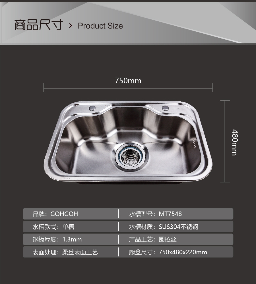 GOHGOH水槽 廚房單槽水槽 304不銹鋼精拉絲水槽MT7548